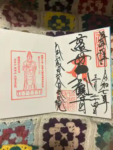 久留米分院(福岡県)