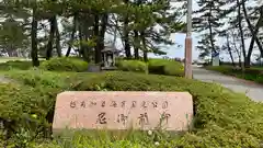 弘法大師像地蔵(石川県)