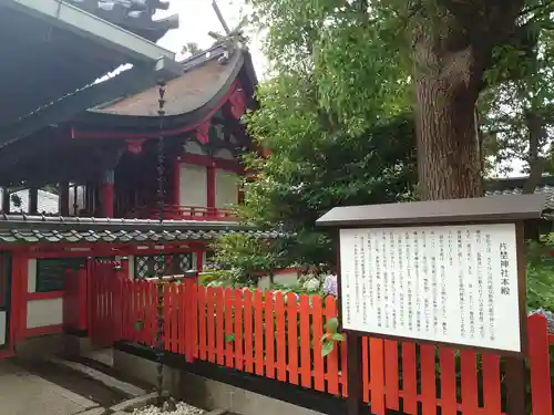 片埜神社の本殿・本堂