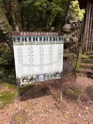 東光寺(山口県)