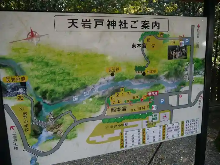 天岩戸神社のその他建物