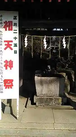 大生郷天満宮の手水舎