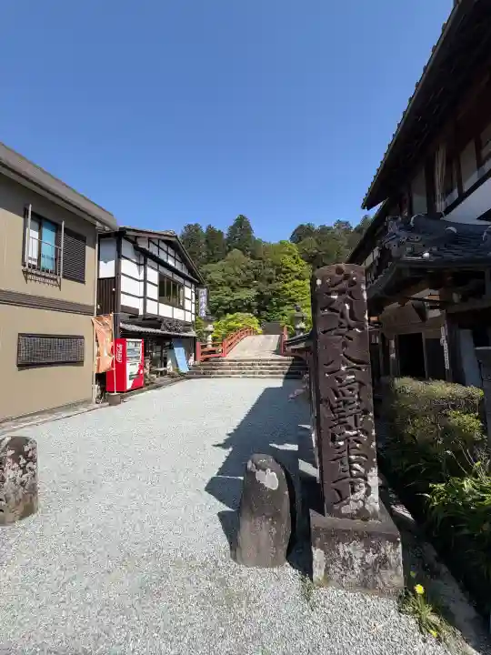 室生寺の{uncategorized: "未分類", other: "その他", undefined: "問題あり", building: "その他建物", grave: "お墓", sacred_gate: "鳥居", guardian: "狛犬", statue: "像", buddha: "仏像", history: "歴史", nature: "自然", garden: "庭園", animal: "動物", pagoda: "塔", temizu: "手水舎", mountain_gate: "山門・神門", sanctuary: "本殿・本堂", subordinate: "末社・摂社", art: "芸術", scenery: "景色", jizo: "地蔵", ema: "絵馬", goshuin: "御朱印", omikuji: "おみくじ", items: "授与品その他", amulet: "お守り", goshuincho: "御朱印帳", eats: "食事", festival: "お祭り", votive_dance: "神楽", shichigosan: "七五三参", wedding: "結婚式", experience: "体験その他", initially: "初詣", around: "周辺", anti_infection: "感染症対策"}