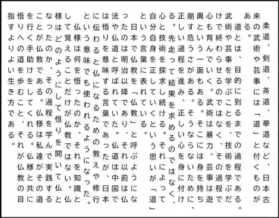 西方山極楽寺(岐阜県)