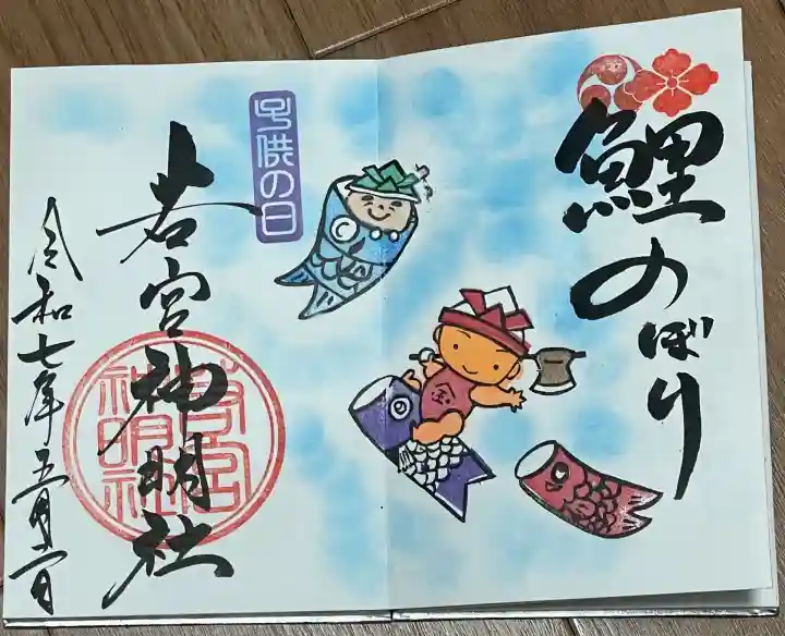 若宮神明社(愛知県)