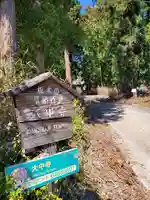 大中寺のその他建物