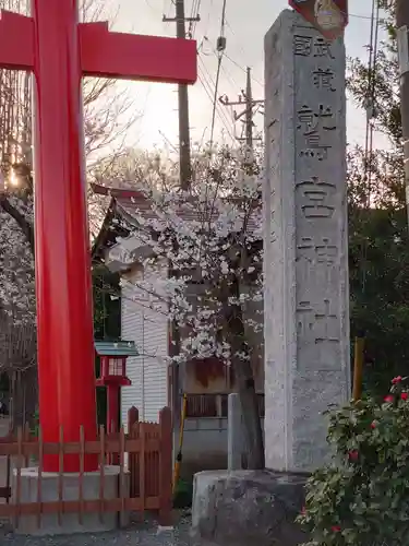 鷲宮神社のその他建物
