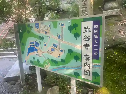 弥谷寺(香川県)