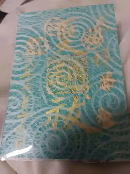 眞田神社の御朱印