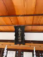 木留神社の建物その他