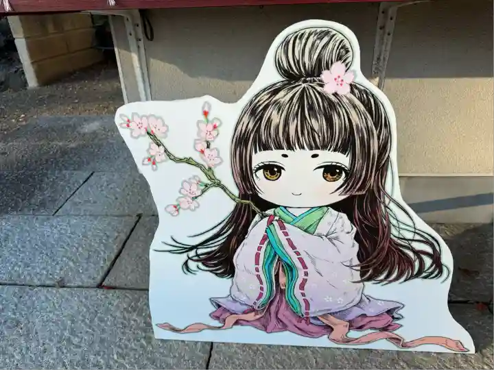 富士浅間神社(群馬県)