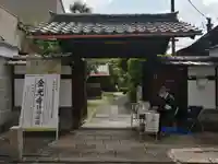 金光寺の山門・神門