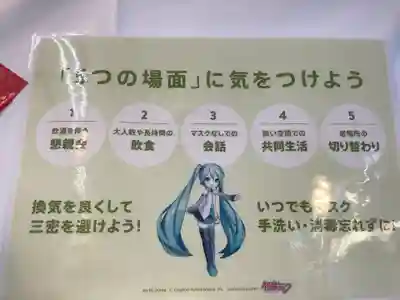 別小江神社のその他建物