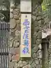 隨心院(和歌山県)