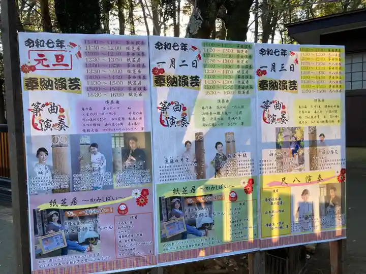 平塚八幡宮(神奈川県)