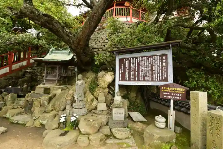磐台寺(広島県)