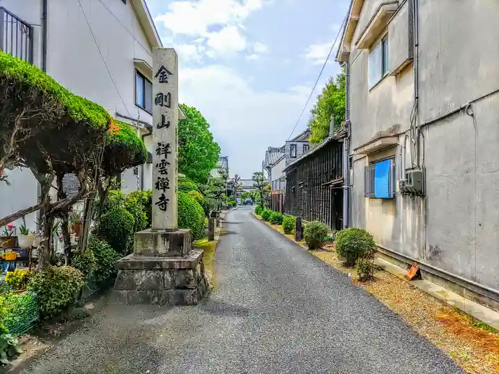 祥雲寺のその他建物