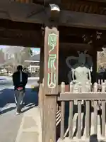 光明寺(栃木県)