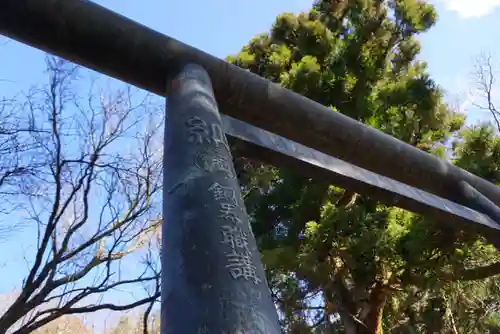 大山阿夫利神社の鳥居