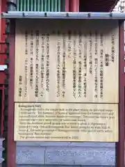 浅草寺の歴史