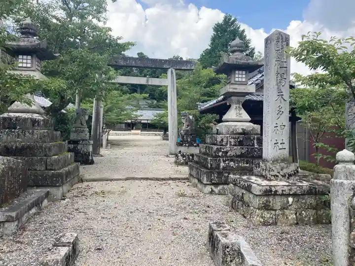 陽夫多神社(三重県)