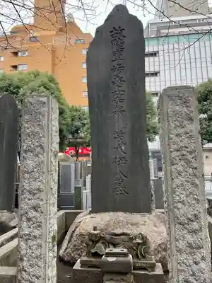 月窓寺(東京都)