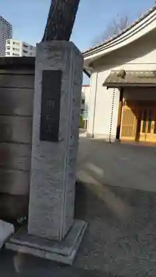 圓福寺の山門・神門