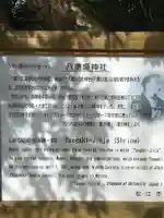 八重垣神社の歴史