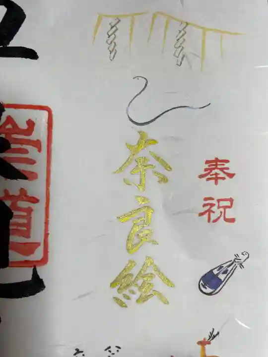 崇道天皇社(奈良県)