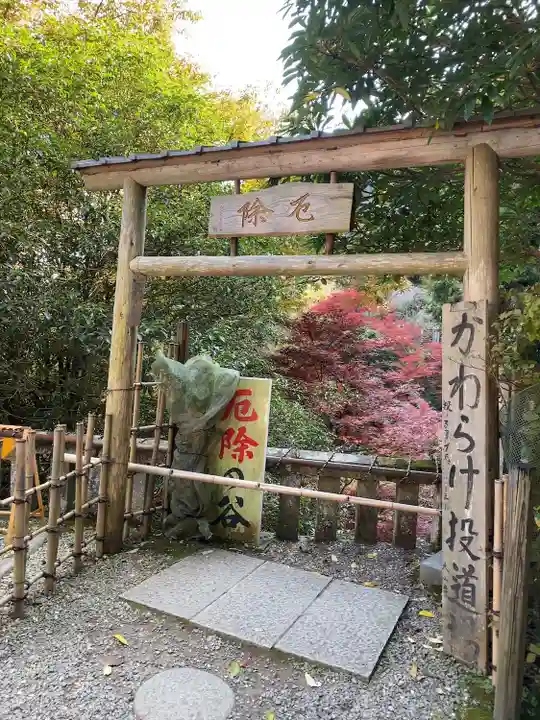大山寺のその他建物