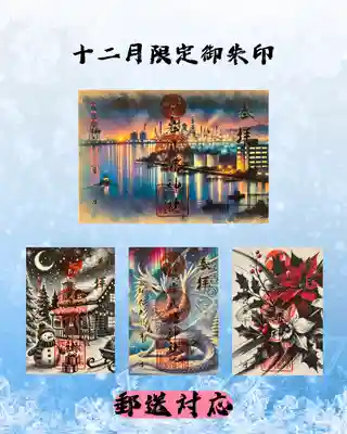 根岸八幡神社(神奈川県)