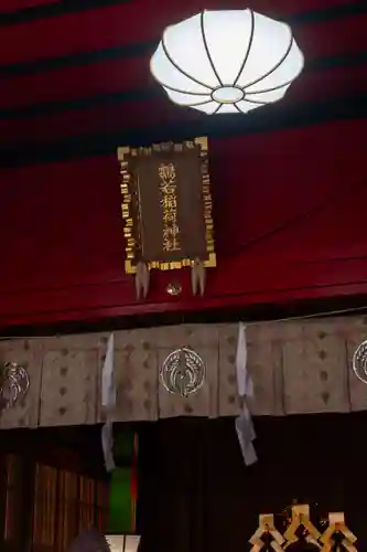 函館八幡宮(北海道)