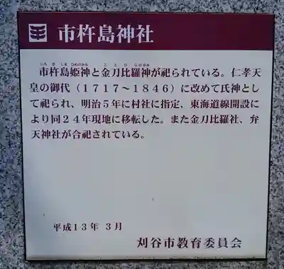 市杵島神社の歴史