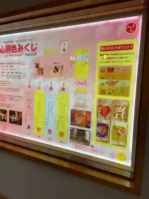 烏森神社(東京都)