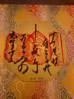 岡寺(龍蓋寺)の御朱印