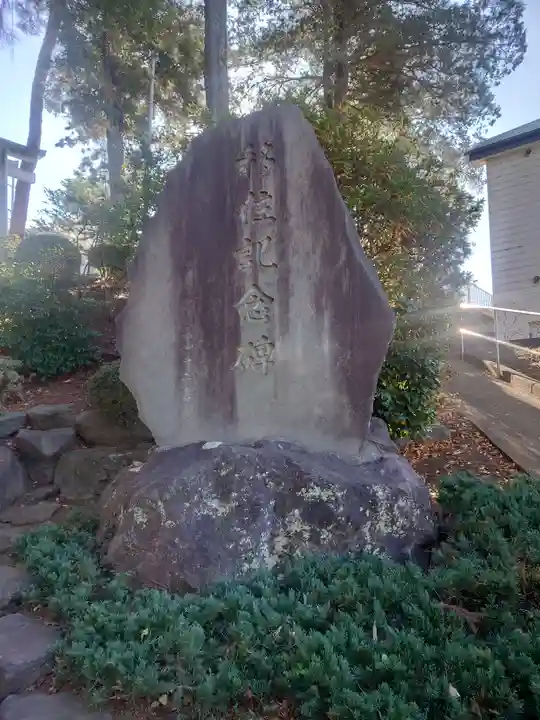 八坂神社(神奈川県)