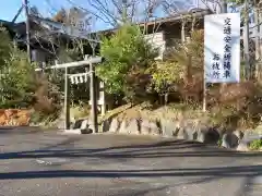 開成山大神宮の建物その他