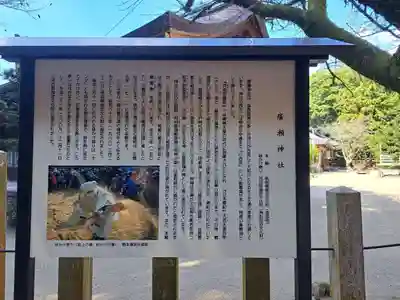 廣瀬大社(奈良県)