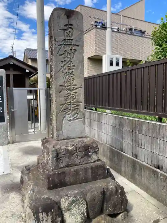 妙光寺(神奈川県)