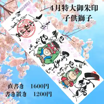 今月のお題は例大祭の神賑わい行事である「子供獅子」です。。
「世の中に　思ひあれども　子を恋（こ）ふる　思ひに勝る　思ひなきかな」
&nbsp;紀貫之の短歌です。もともとは亡き子を思って歌われていますが、この言葉通りに素直に子供たちを大切に思う意味で使わせて頂きました。
大変変化の速い世の中で、子供たちの将来が輝かしいものになりますように心から祈念申し上げます。