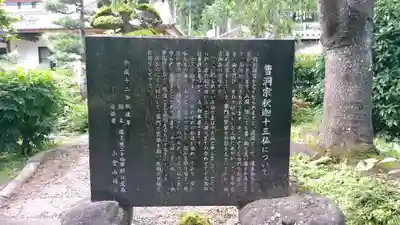 道喜院の歴史