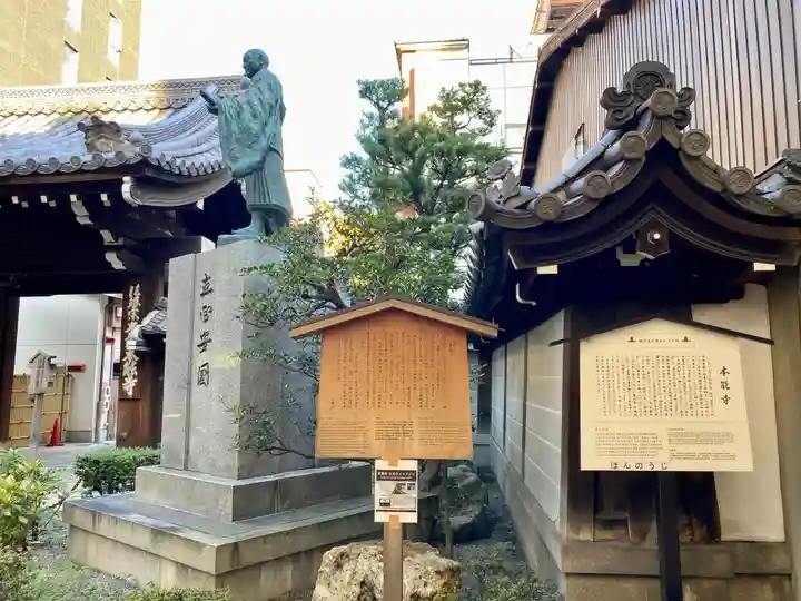 本能寺(京都府)