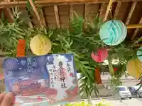 豊景神社(福島県)