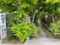 光悦寺(京都府)