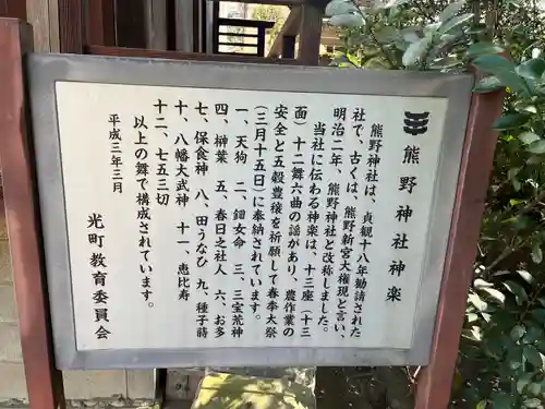 宮川熊野神社(千葉県)