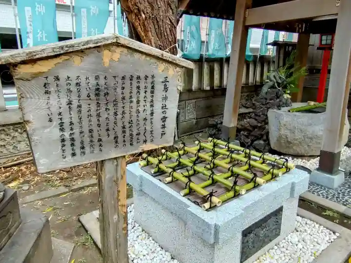三島神社(東京都)