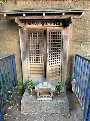 八景天祖神社(東京都)
