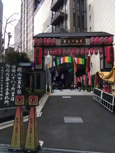 赤坂不動尊威徳寺の山門・神門