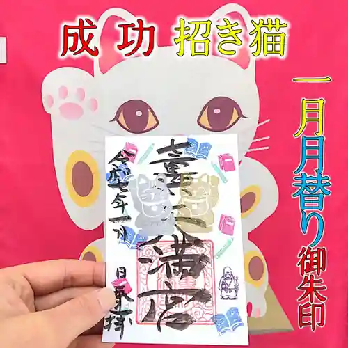 七重浜海津見神社(北海道)