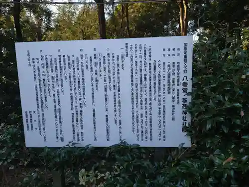 板倉雷電神社の歴史